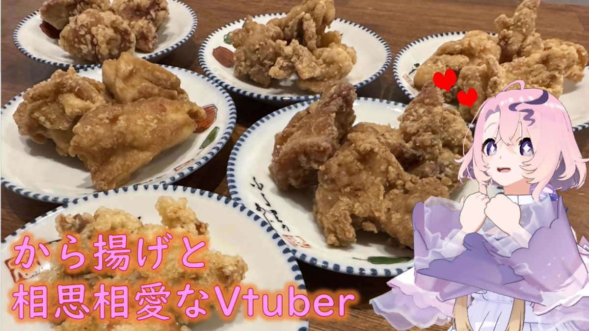 matama_tamane's tweet photo. 今回の動画は、みんな大好き大分県・豊後高田のソウルフード”#から揚げ”がテーマ🍗
珠音が利きから揚げに挑戦しちゃいます🐔

おいしいから揚げがいっぱいの動画、是非ご覧ください°˖✧◝(⁰▿⁰)◜✧˖°

#03 から揚げと相思相愛なVtuber（YouTube・真玉珠音Project）
https://t.co/Etv4WZSJNW https://t.co/E03z3Zef2C