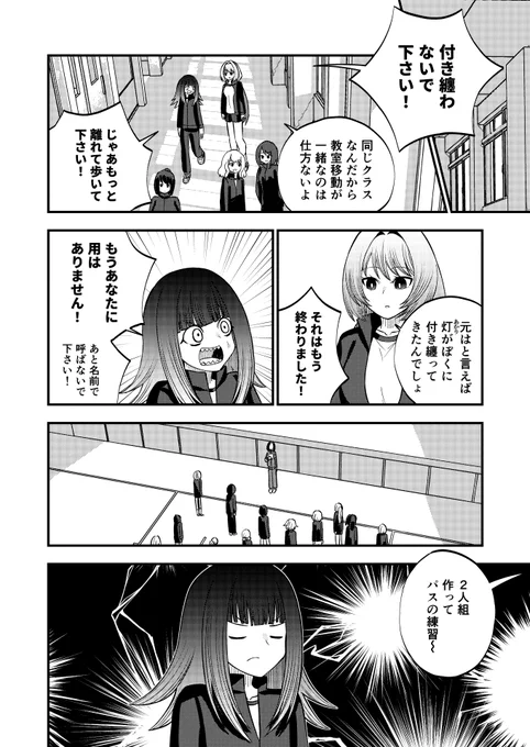 あの娘は小説より奇なり その2
(2/2)
#創作百合 