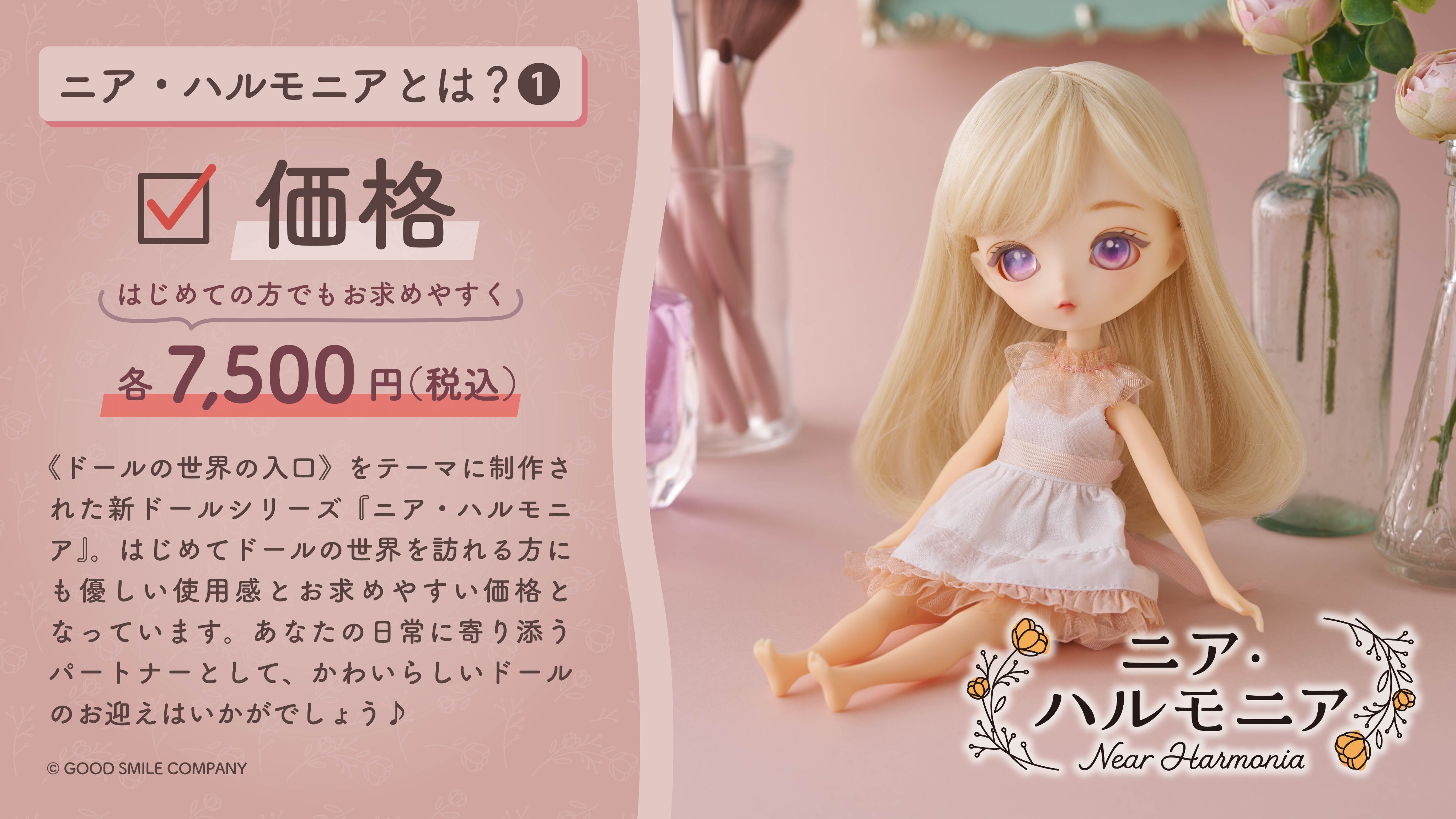 ぱすはに Babynico グッズまとめ VS AMBIVALENZ おまんじゅうにぎにぎマスコット Bbox