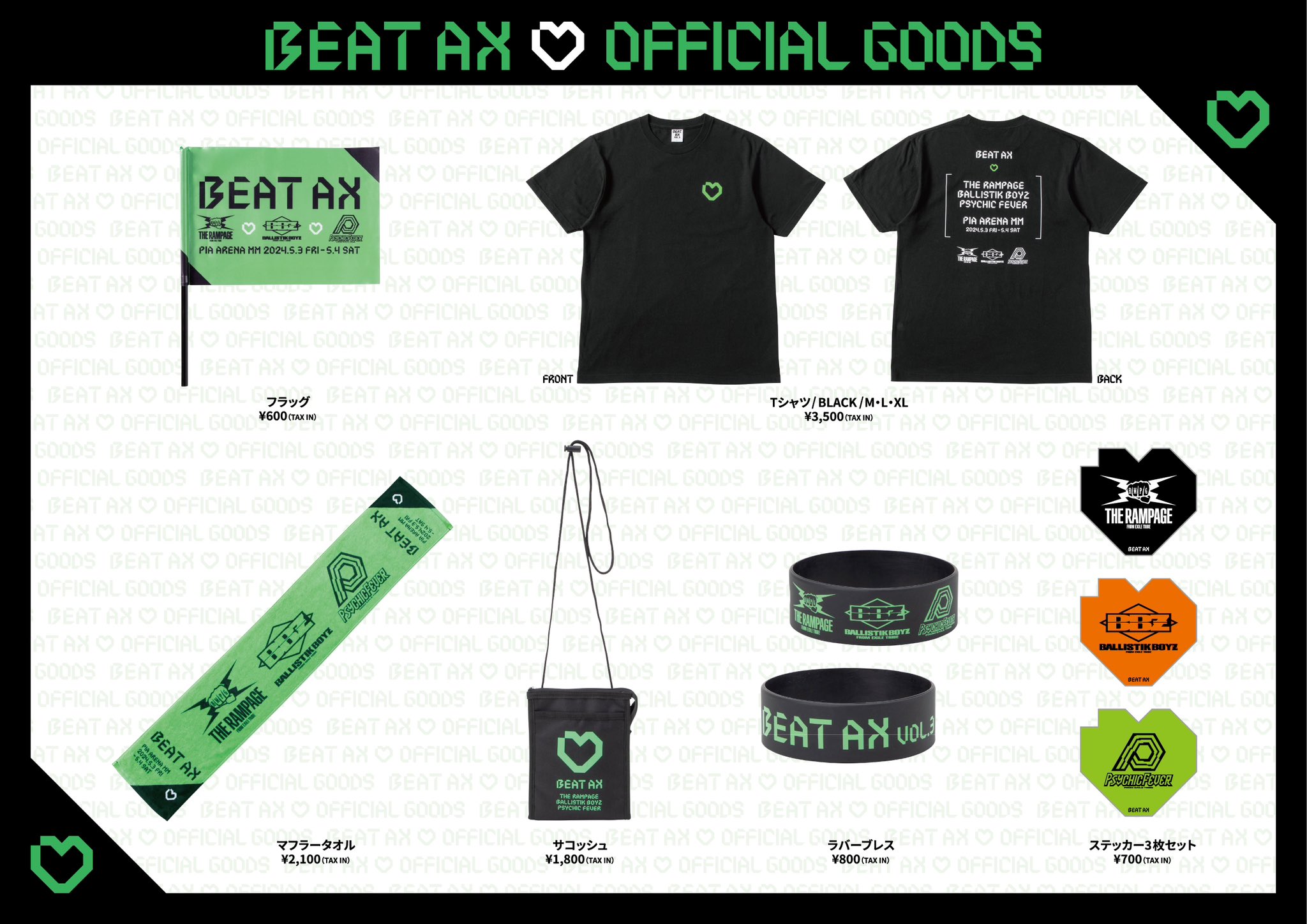 EXILE TRIBE STATION ONLINE STORE｜ニュース一覧