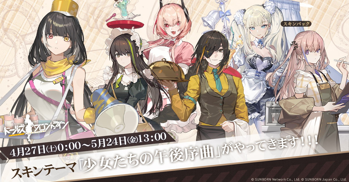 一〇〇式 1/8 フィギュア ドールズフロントライン アニメイトカフェ