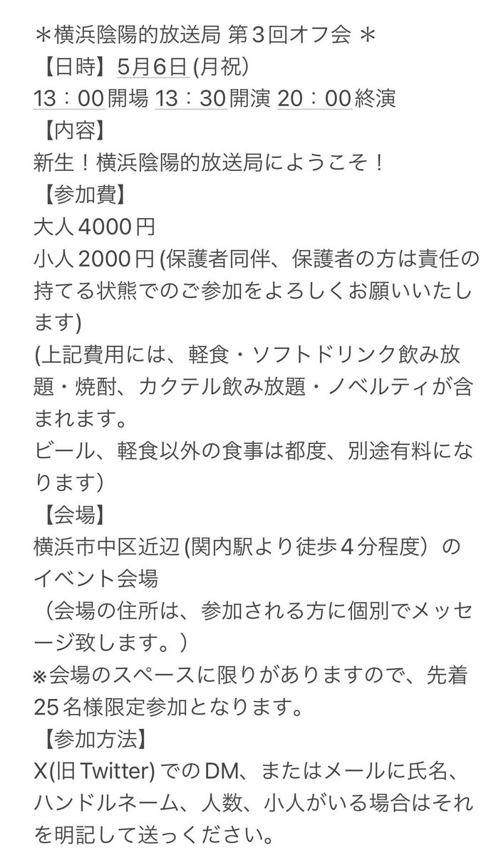yokohama_onmyo's tweet photo. こんばんは管理人です。

来る5/6(月)のオフ会イベントの特別ゲストは……
#十二月田護(@Gorotan56565656) ！！

十二月田さんと師匠の怪談語りのパートはツイキャスにて配信予定です。

オフレコでしか話せない話、盛りだくさんです。

ぜひご参加ください！ https://t.co/udPzhM2R75