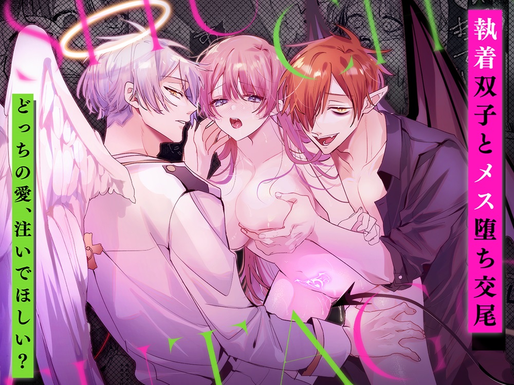 💜予告開始💜
【🔞版】「執着双子とメス堕ち交尾」
作者☞#𝗢𝗨 様（<a href="/_OUusa/">𝗢𝗨</a>）

仕事から帰ったら天使と悪魔がいきなり乗り込んできて!?
なぜかすみれを巡る攻防戦が勃発💜
彼らの止まらない執着愛に溺れていくお話です👼❤👿

▼お気に入り登録してお待ち下さい😈💜
bit.ly/4aFGb9j