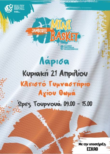 Το Jamboree MiniBasket πάει στη Λάρισα με τους μικρούς φίλους του αθλήματος να δίνουν ραντεβού στις 21 Απριλίου. basket.gr/ellinika/eidhs… #Jamboree #JamboreeMiniBasket #HealthyHoops4All #HBF #HellenicBasketBallFederation