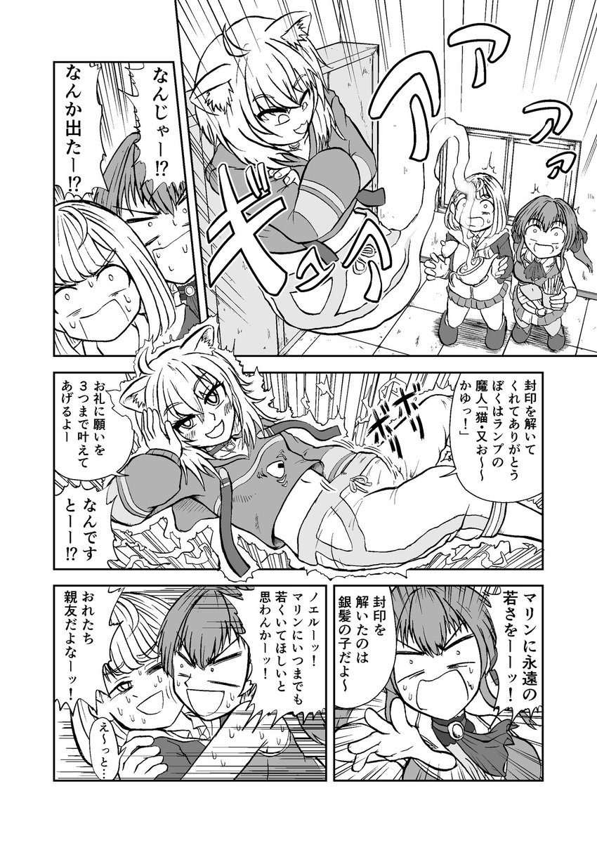 以前団長が悩んで苦しんでるときに、こんな声をかけたかったな〜っていうのをまんがにしました。
ホロメン全員が悩まず苦しまず笑顔でありますように。
(1/2)

 #ノエラート #マリンのお宝 #絵かゆ 
