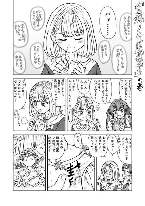 以前団長が悩んで苦しんでるときに、こんな声をかけたかったな〜っていうのをまんがにしました。
ホロメン全員が悩まず苦しまず笑顔でありますように。
(1/2)

 #ノエラート #マリンのお宝 #絵かゆ 