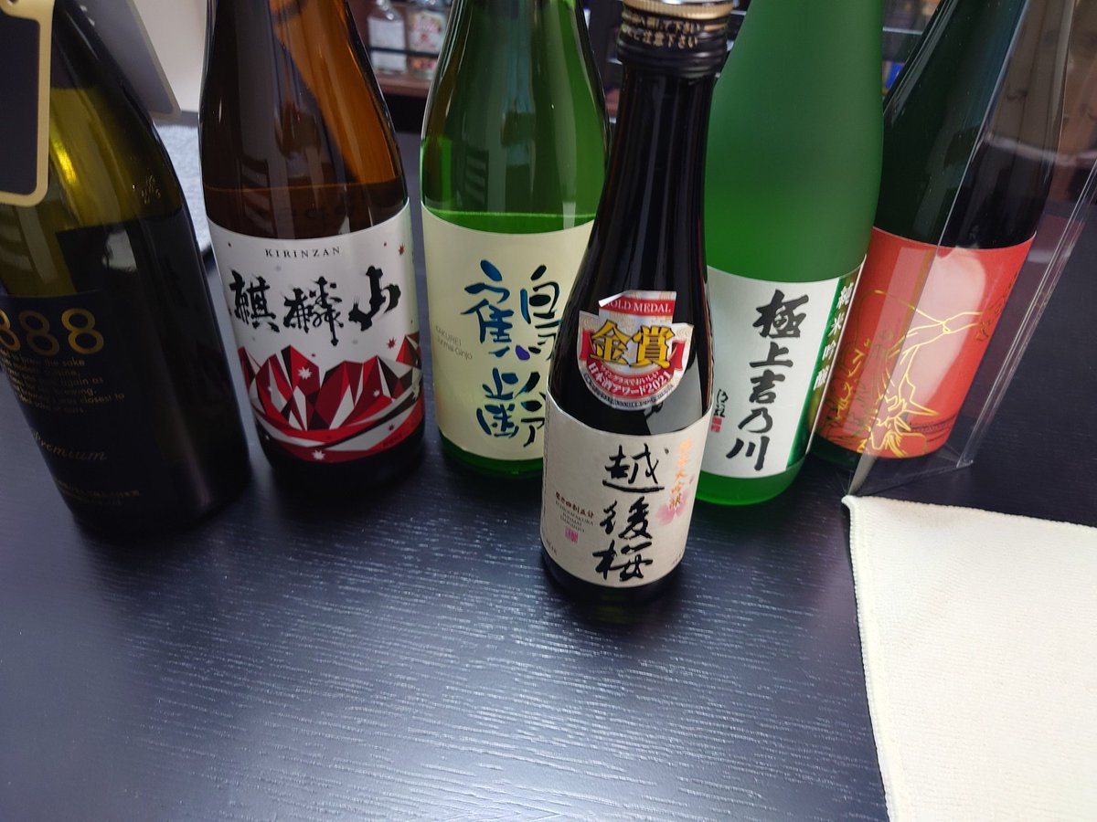 新潟旅行のお土産の日本酒届いたのでゆるゆると飲んでいきますか