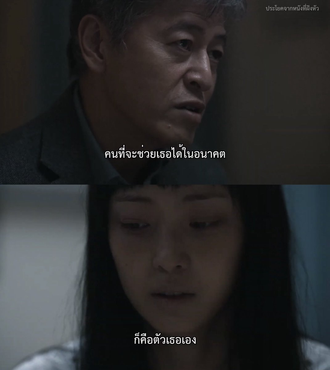 คนที่จะอยู่กับเธอตลอดไปก็มีแค่ตัวเธอเท่านั้น - Parasyte The Grey -