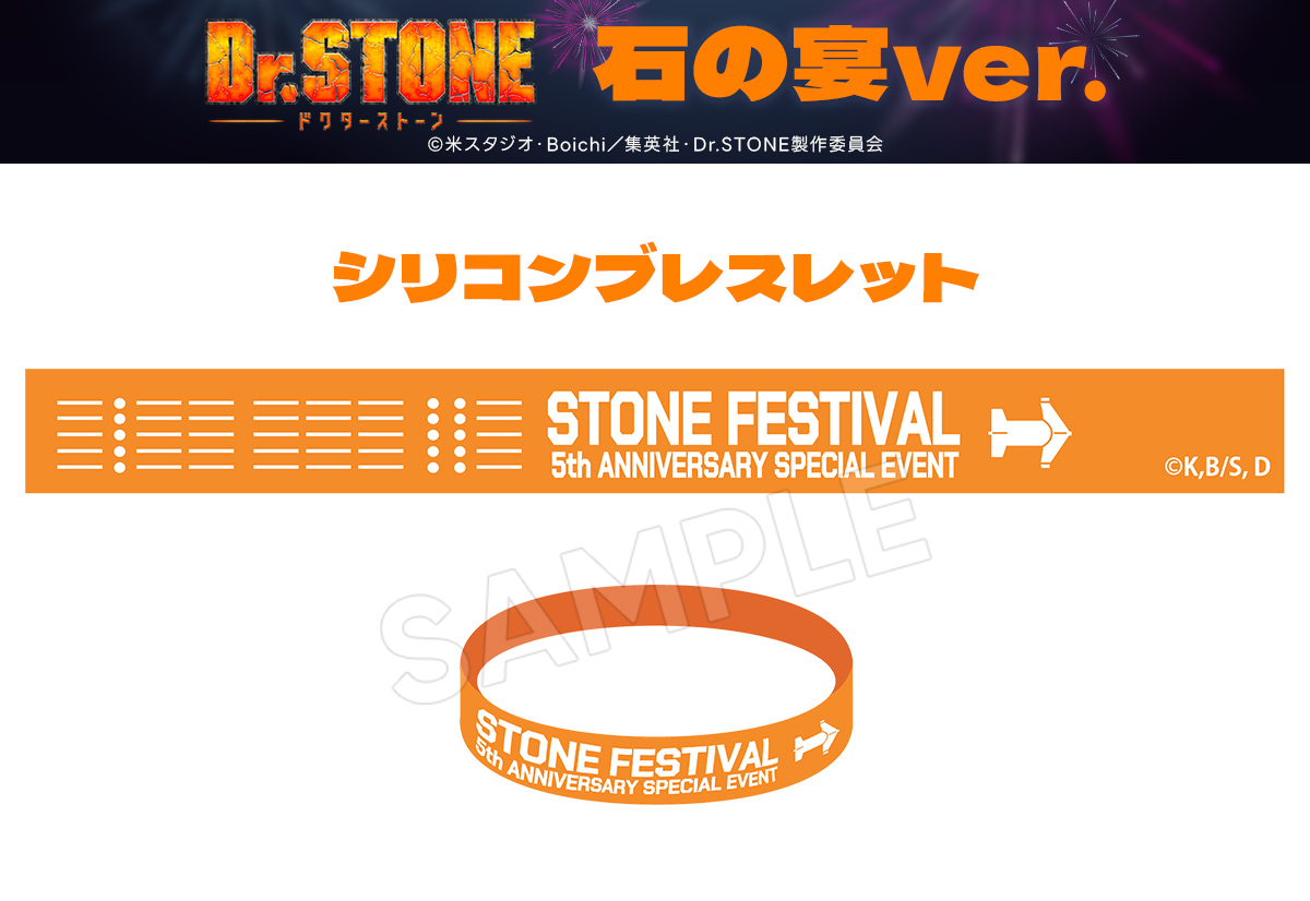 STONE_anime_off tweet picture
