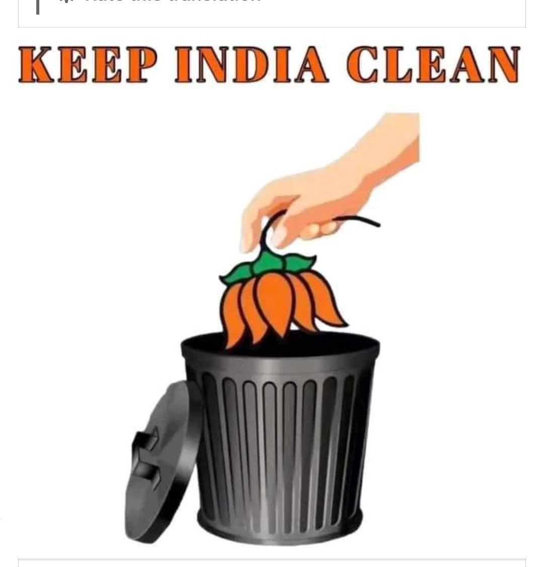 #BJPHataoDeshBachao 
#CleanIndia