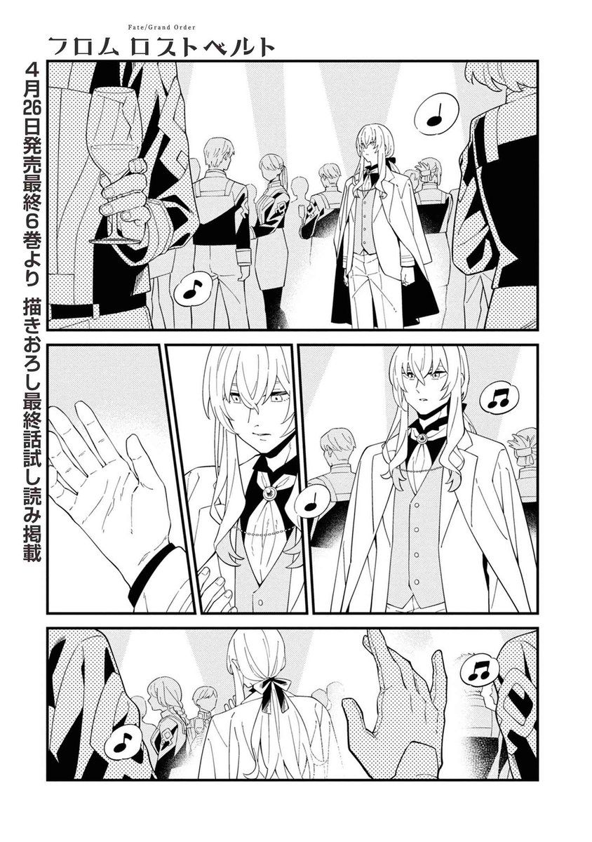 Fate/Grand Order: From Lostbelt final chapter preview

https://t.co/tRgmx3Ckli #FateGO #FGO #フロムロストベルト 