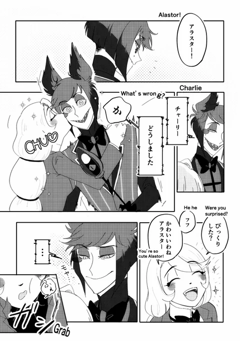 🕷️「チャーリーって怖いもの知らずだよね」(She is fearless isn't she?)

アラチャ🦌🌈
ほんのちょっといかがわしい表現があります

#charlastor 