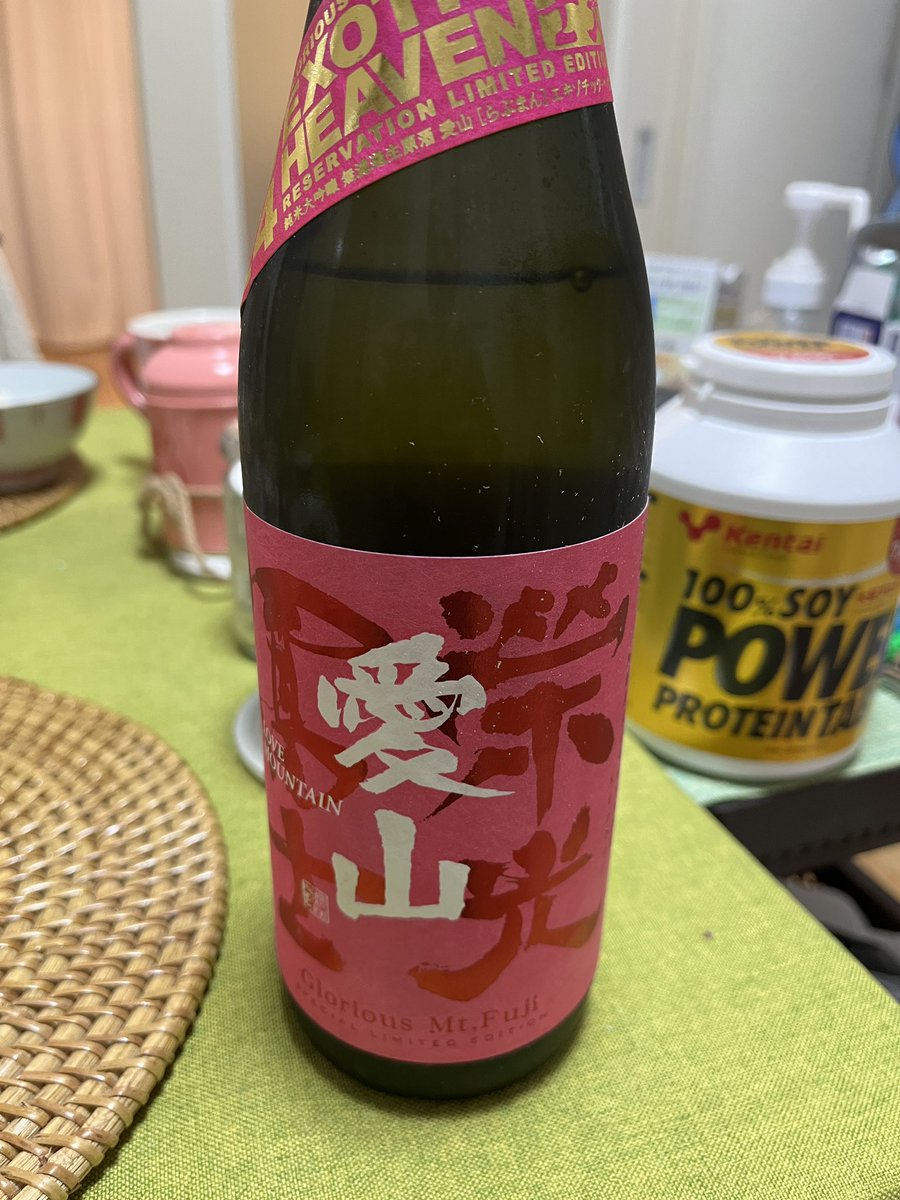 今日の日本酒はコレ！うま！