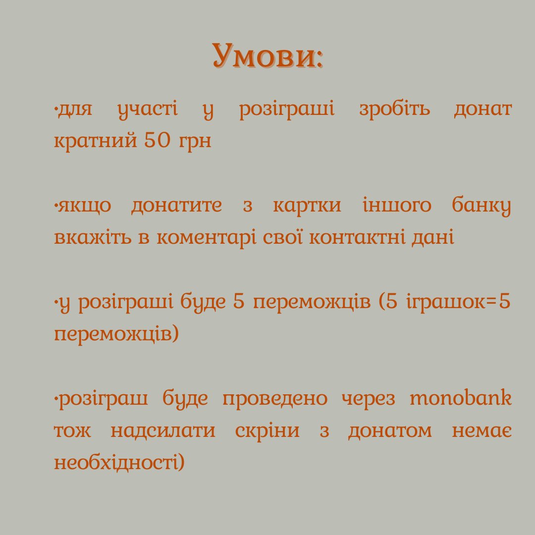 любі друзі, дорога родино - ЗБІР! я створила банку для збору коштів на підтримку роботи АВСТРІЙКИ, я дуже захоплююся діяльністю Госпітальєрів і хочу докласти свою маленьку краплю • моя ціль - 30 000 грн • реквізити і деталі ↓ робимо рт + донат і ще раз рт #укркрафт