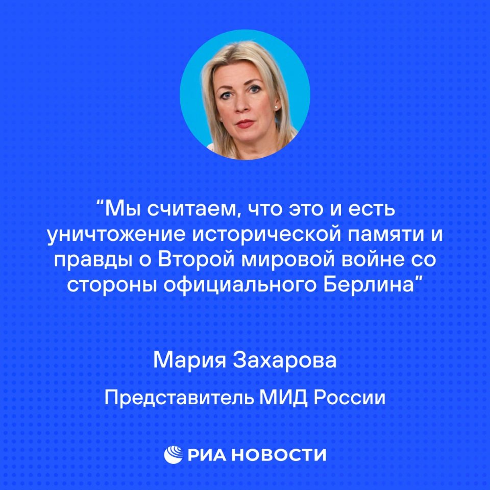 Посольство России в Германии получило уведомление о нежелательности участия официальных представителей РФ в памятных мероприятиях по случаю 79-й годовщины освобождения узников концлагерей.