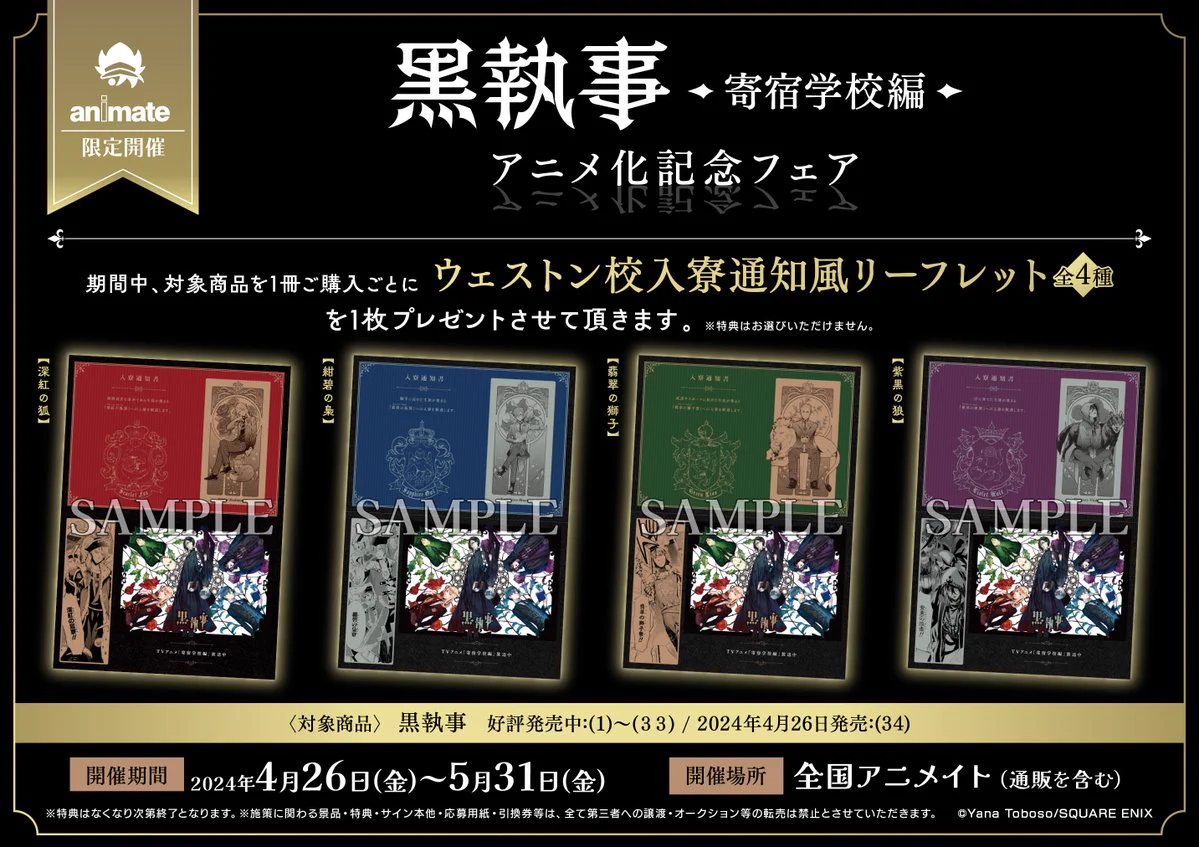 アニメイト池袋本店 on X: 
