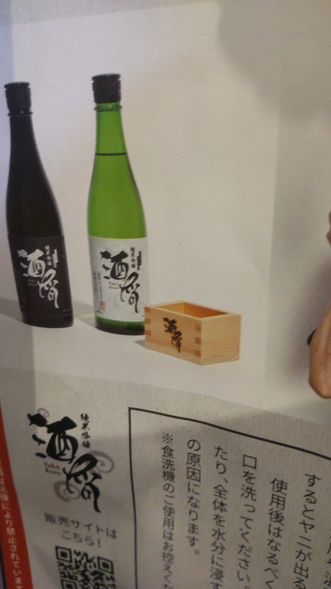 日本酒ってなんでこんなうまいんやろか、、、まぁのんでるのこれなんやけど