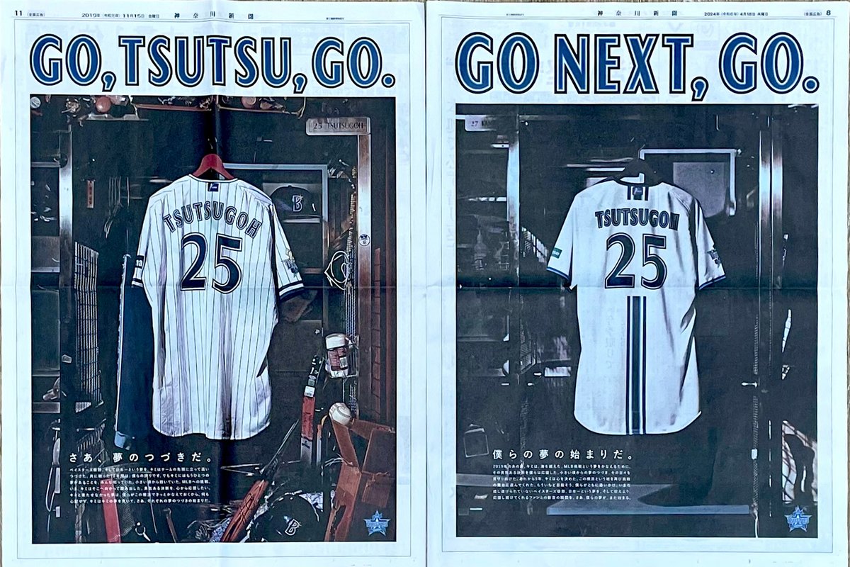 筒香選手が5年ぶりに横浜スタジアムへ帰ってきました🎉 本日の神奈川