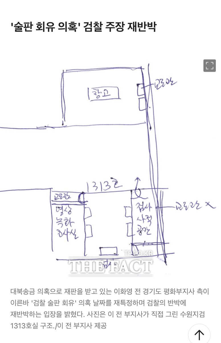 <이화영 부지사가 밝힌 진실>

경천동지할 검찰의 진실 게임이
시작되었습니다.

목숨을 걸고 밝힌
이 사안이 묻히지 않아야 합니다!!!