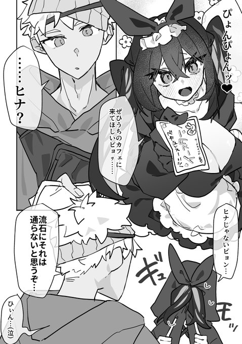 幼馴染にバ先がバレた 