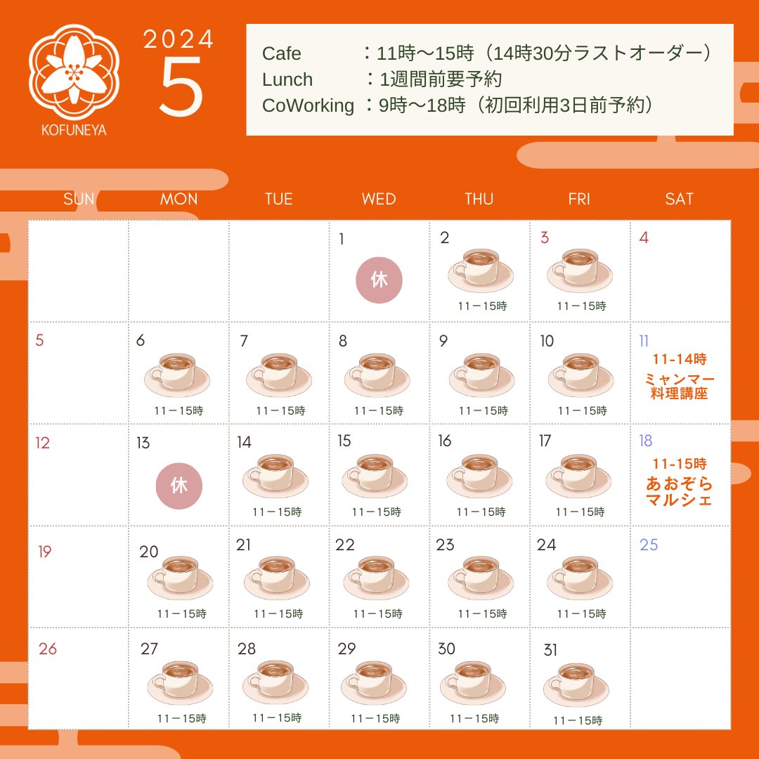 cafe_kofuneya's tweet photo. 【4月、5月の営業日更新しました😊】

明日からしばらく出張のためお休みします(^^)/

あっという間にGW！ランチのご予約は1週間前までにお願いいたします♪ https://t.co/vaEMRzdcn8
