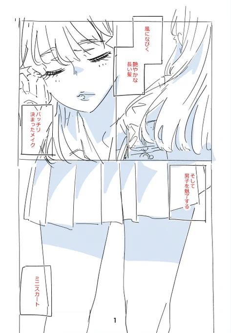 痩せぎす女子がムチムチギャル子とモテボディを目指す話。[0/5] 