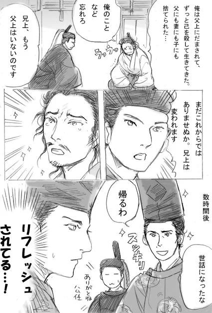 道長セラピー…成功…。心を入れ替えた道兼くんにこうご期待です。それにしても道兼くん、一話とはイメージが変わってきた今日このごろ。
#光る君絵 