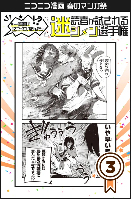 \X版の結果も発表/
#一体何が起こっているんだッと読者が試される迷シーン選手権

ポスト投票のみの結果をご紹介します✨

3位🥉
『まったく最近の探偵ときたら』
作者:五十嵐正邦(@dengeki_maoh)
https://t.co/xqG2q4DOob

#まっ探 