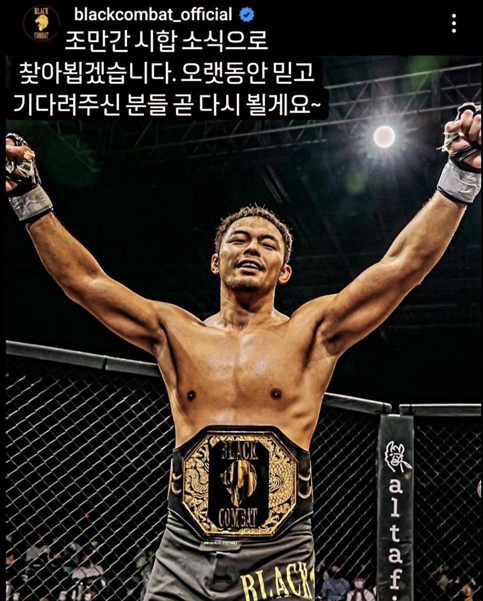 doc2kyo's tweet image. 황인수는 로드FC에서 미들급으로 붙자고 제안했지만, 양해준은 인스타그램으로 곧 블랙컴뱃에서 싸운다는 힌트를 줬습니다. 황인수가 블랙컴뱃으로, 양해준이 로드FC로 넘어갈 확률은 0%에 가깝습니다. 즉 맞대결 가능성은 매우 희박하다는 거죠.
#ROADFC #BLACKCOMBAT