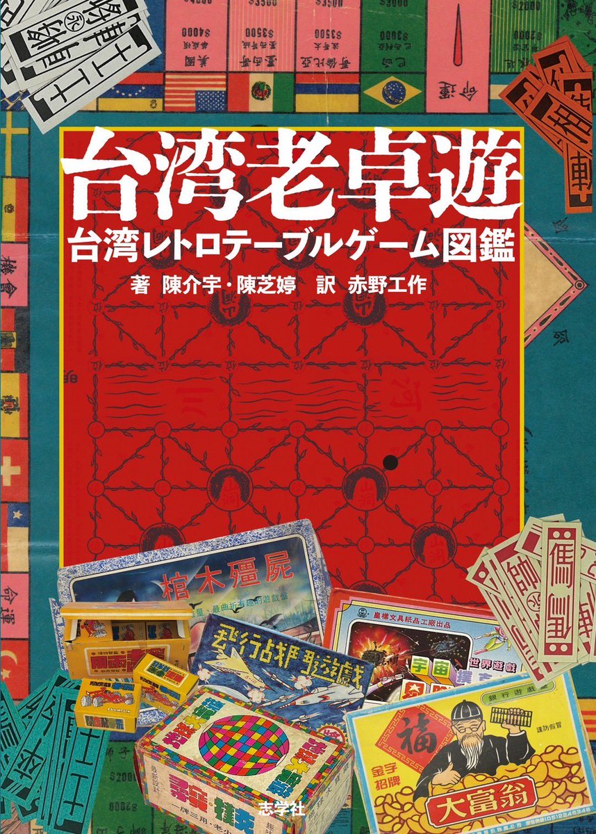 やった〜！書影出たよ〜！