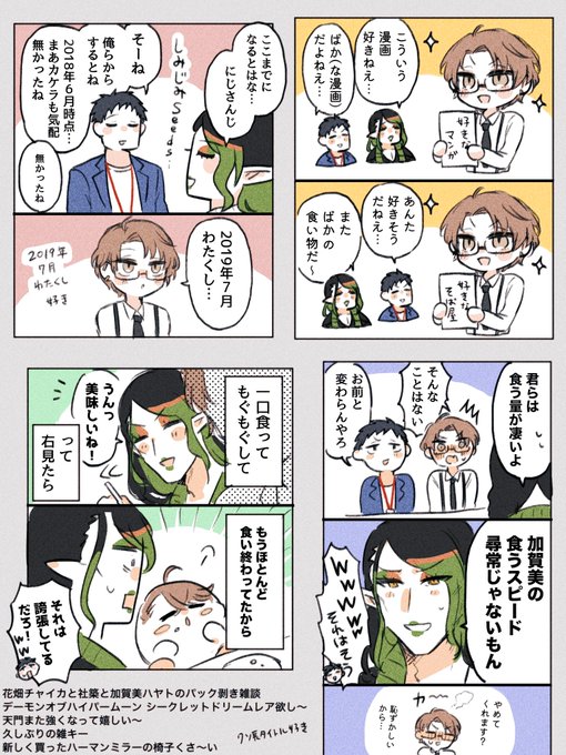 #加画美 #お花畑青空大写生大会 #社築納品物 