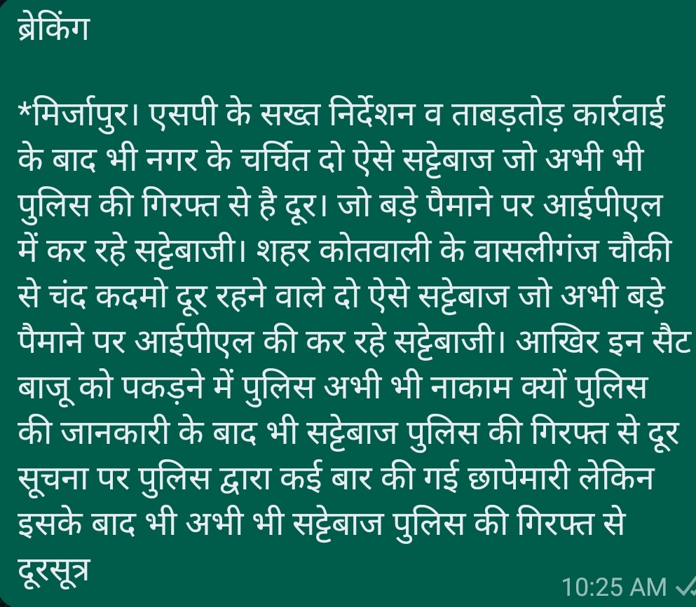 Deepcha30298368's tweet photo. वासलीगंज चौकी क्षेत्र के दो ऐसे सट्टेबाज जो बड़े पैमाने पर कर रहे हैं आईपीएल में सट्टेबाजी। पुलिस द्वारा छापेमारी के बाद भी सट्टेबाज पुलिस की गिरफ्त से दूर। @adg @digmirzapur @mirzapurpolice https://t.co/erJlpwWI1n