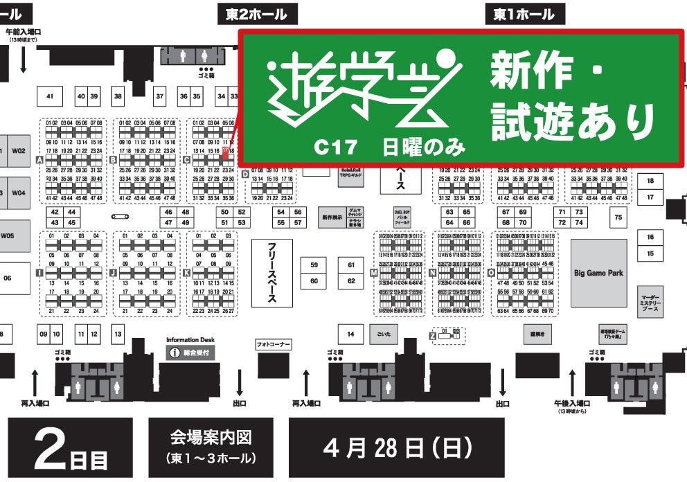 @GameMarket_ #ゲームマーケット2024春 新作
2人〜、30分で遊べる1部屋1テーマのTRPG風協力脱出ゲームUREGシリーズ最新作『●●すると、出られる部屋1・2・3』

その部屋から脱出する方法を会話から導き出せ!

日曜C17遊学芸にて頒布します。 