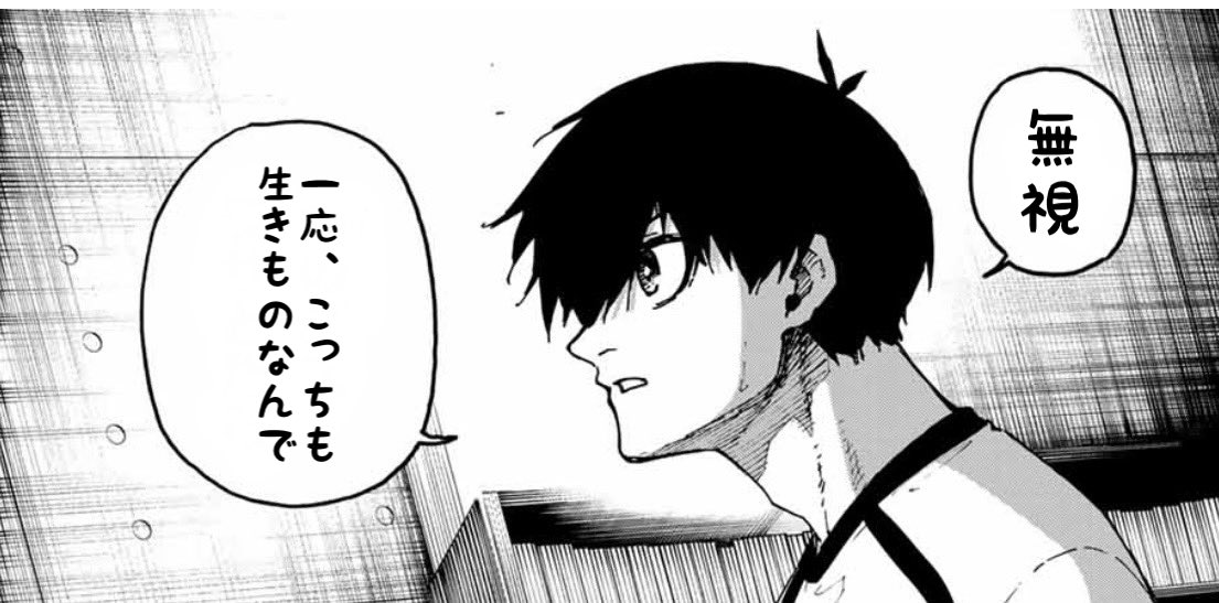 横で発狂してる凛カイザーガン無視してましたやん