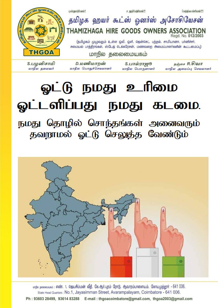 THGOA1's tweet photo. ஒவ்வொரு நபர்களும் ஓட்டு போடுவது நம் தேசிய கடமை என்று உறுதி ஏற்போம்
#Elections2024
#LokSabhaElection2024

@ECISVEEP @TNelectionsCEO https://t.co/HH8F2s8sIQ