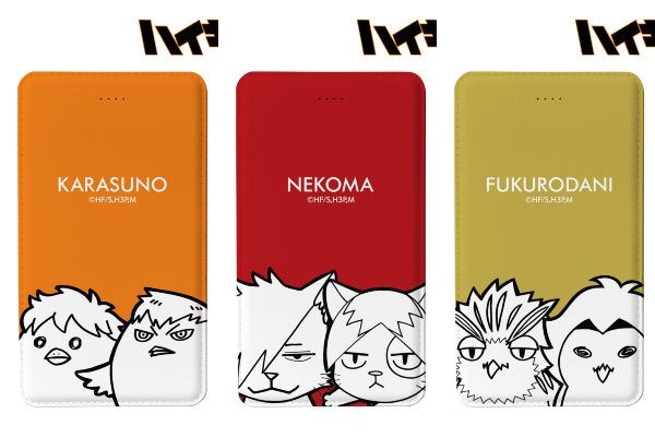 goodshaikyu22's tweet photo. 2024年8月発売予定【再販】

ハイキュー!! 
・モバイルバッテリー 動物
・モバイルバッテリー
・パスケース
・手帳型スマホケース

アムニバスで予約開始！
⇒ https://t.co/UnZu7KeF64

#hq_anime #ハイキュー https://t.co/M2Bs9RBW2P