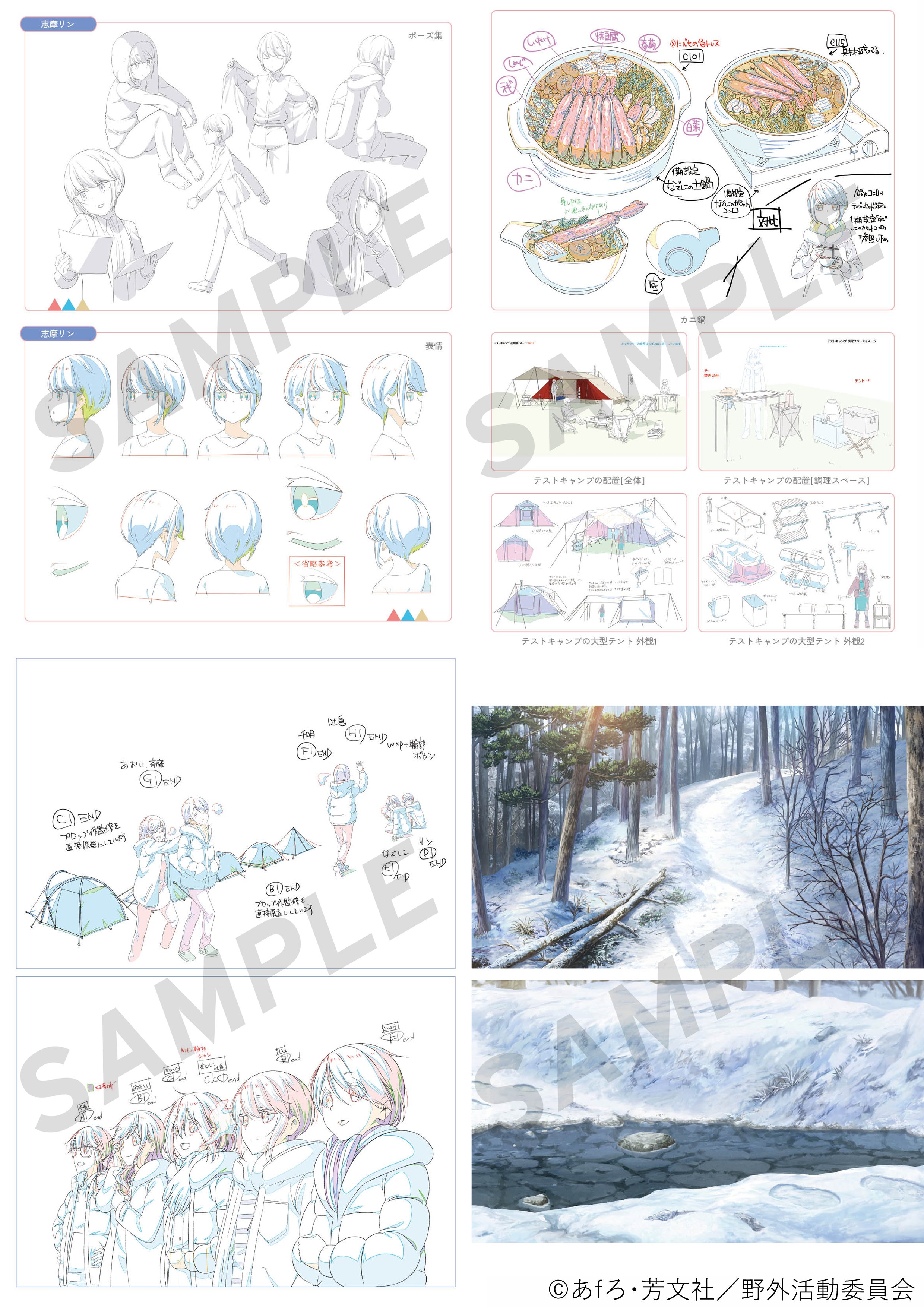 ゆるキャン△ 原画集、設定・背景美術集全8巻セット ゆるキャン△ 原画集、設定・背景美術集全8巻セット Amazon.co.jp: