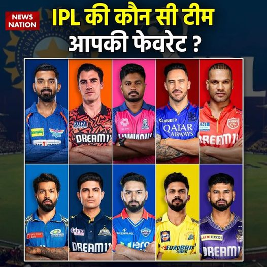 NewsNationTV's tweet photo. IPL की कौन सी टीम आपकी फेवरेट ?
#ipl #cricket #favouriteteam #sports #indianpremierleague https://t.co/Hty7qmGji4