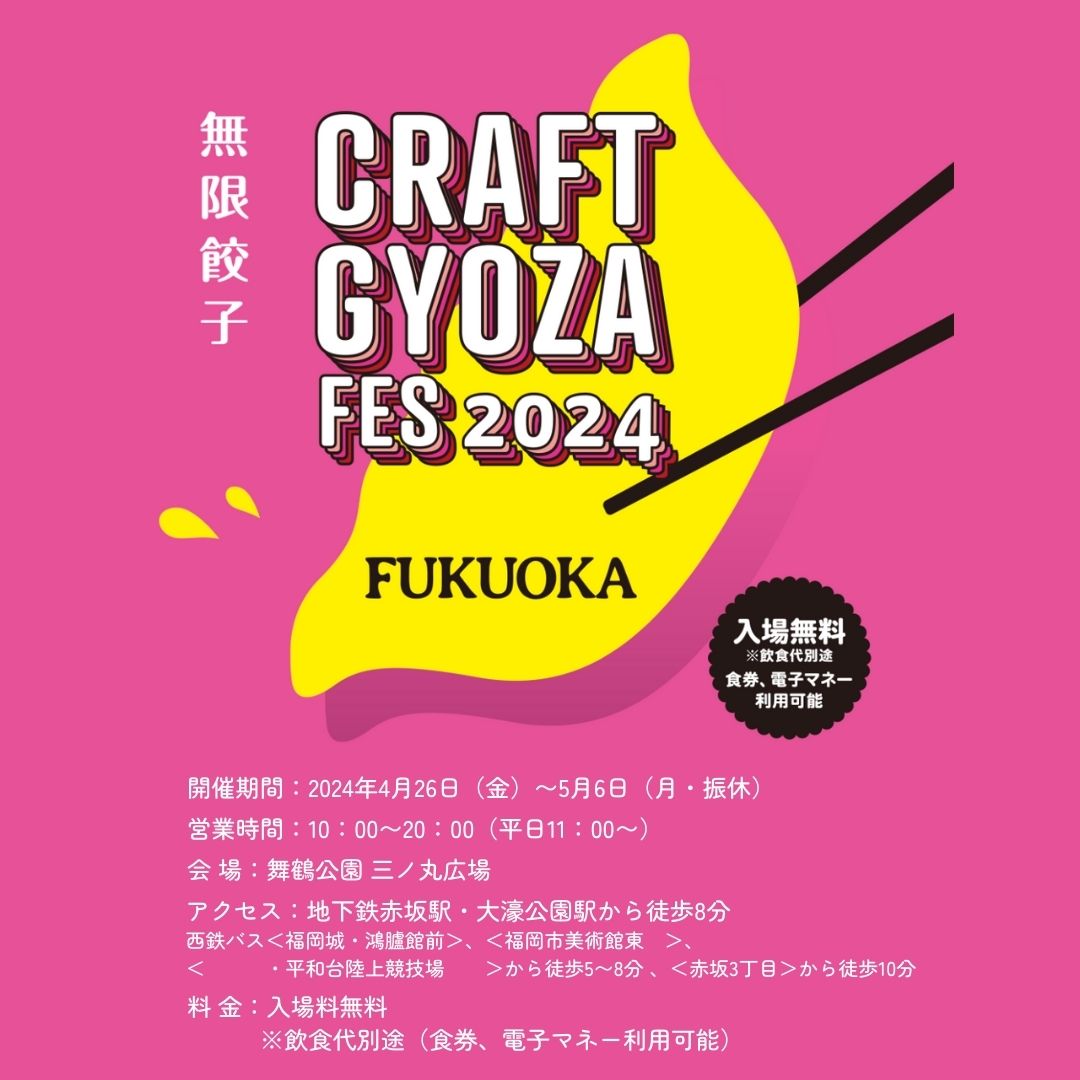 craftgyoza tweet picture