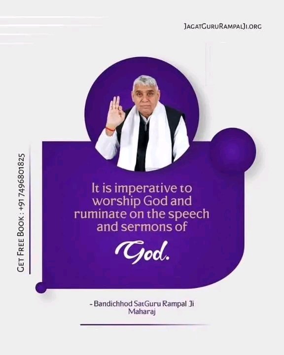 #GodmorningThursday
It is imperative to
worship God and ruminante
on the speech and sermons of God.
~ Bandichhod SatGuru Rampal Ji Maharaj
Must Watch Sadhna tv7:30 PM
Visit our Satlok Ashram YouTube Channel for More Information. 
#thursdaymorning