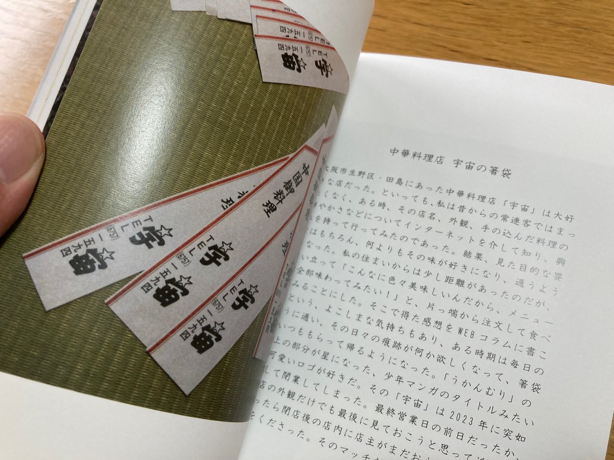 スズキナオ tweet media