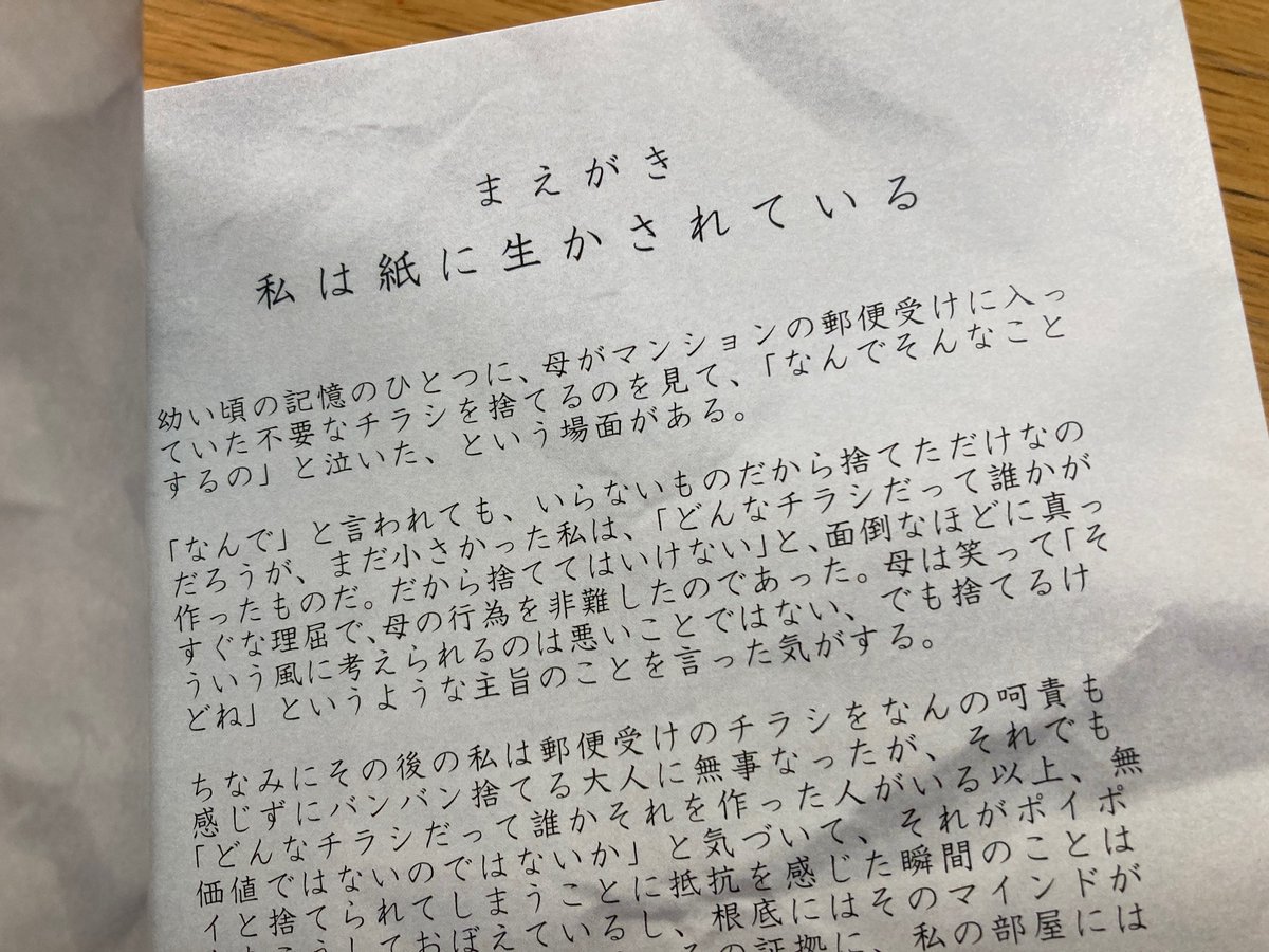スズキナオ tweet media