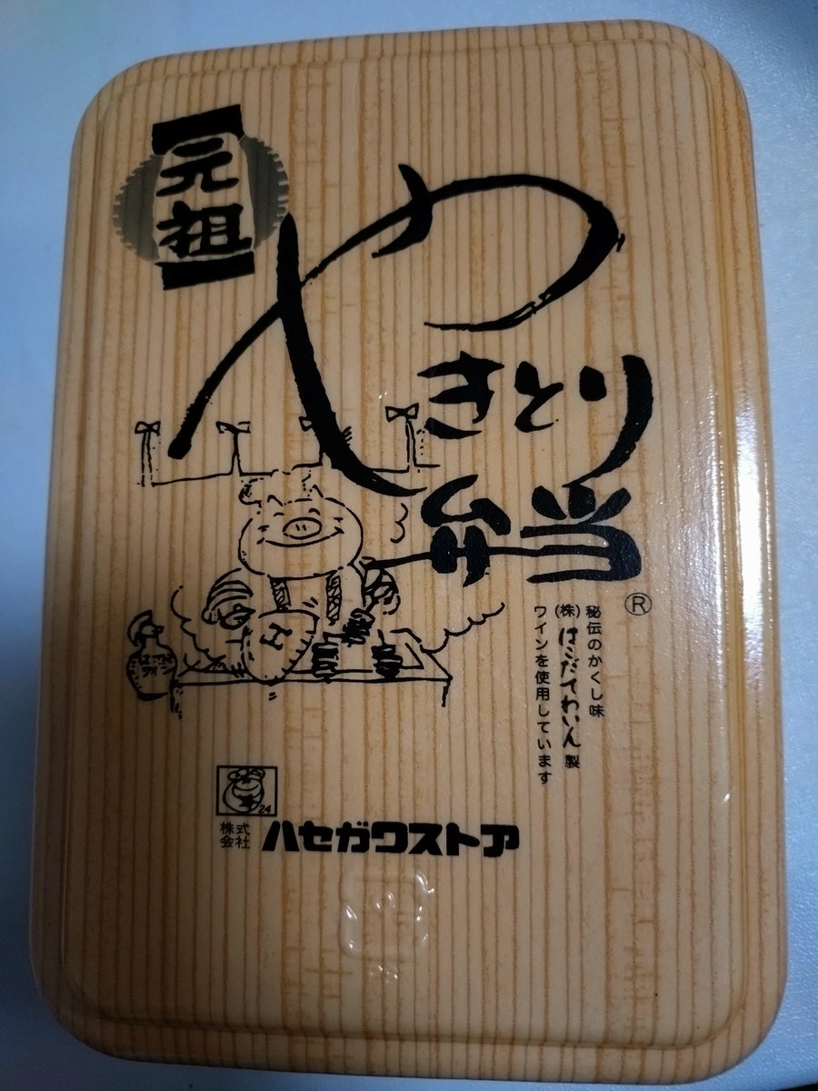 こんにちは
天然温泉♨️
ホテルかもめ館🕊

無性に食べたくなることありません？
調子に乗って「大」頼んだら、多かったです_(＿ _ _)＿ ｹﾞﾌｯ

#ホテルかもめ館
#湯の川温泉
#函館