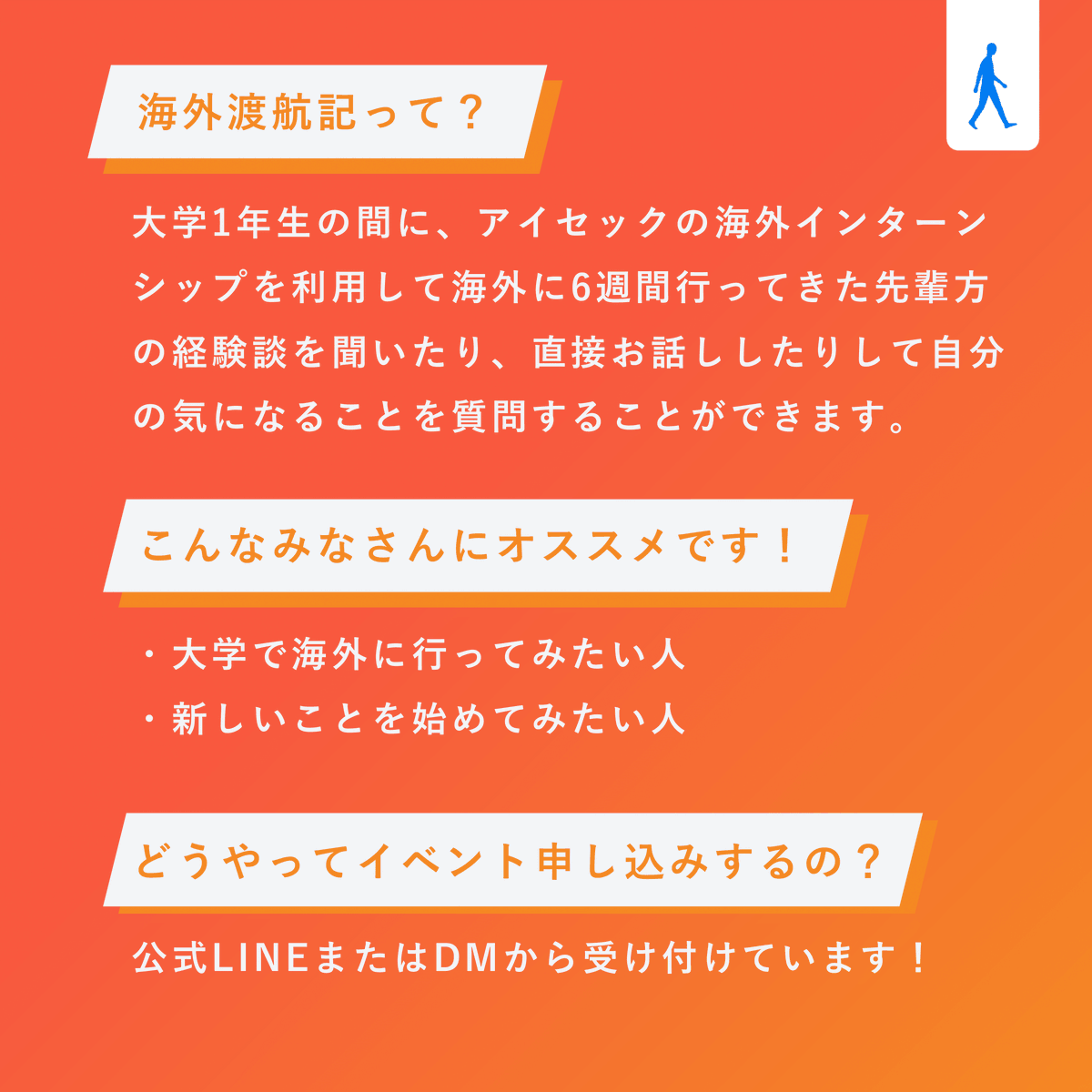 イベント告知📢 4/23(火)に第6回『海外渡航記』を開催します🛫 「大学生で新しいことをしたい！」 「海外に行った人の話を聞いてみたい！」 という新入生のみなさんお待ちしています🥰 ▽お申し込みはこちらから！ lin.ee/Zst2scDJ #春から神戸大学 #春から神大