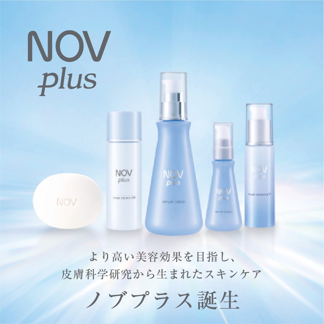 ノブプラス(NOVplus) (@novplusofficial) / Posts / X