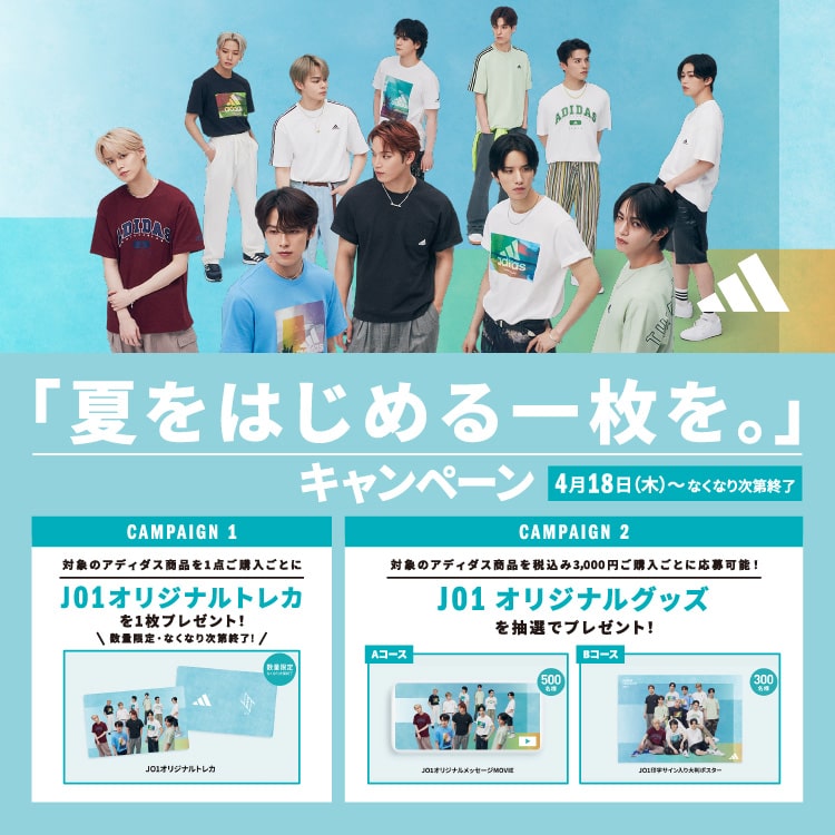 🌞2024 adidas SUMMER COLLECTION 🌊夏をはじめる一枚を