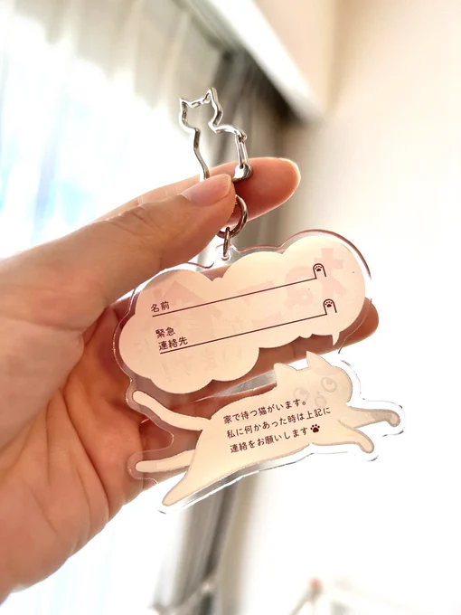 防災目的に作った「家ねこキーホルダー」、やっと(本当にやっと)ストアで買えるようにしました…!裏に緊急連絡先が書けるようになってます猫種は10種!(全部載せた写真、撮り忘れた) 