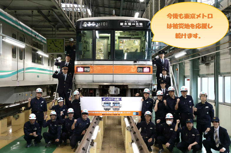能登半島地震復興支援 「03系チャリティ撮影会ツアー」を開催します