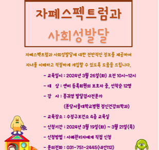 성남시소아청소년정신건강복지센터 tweet media