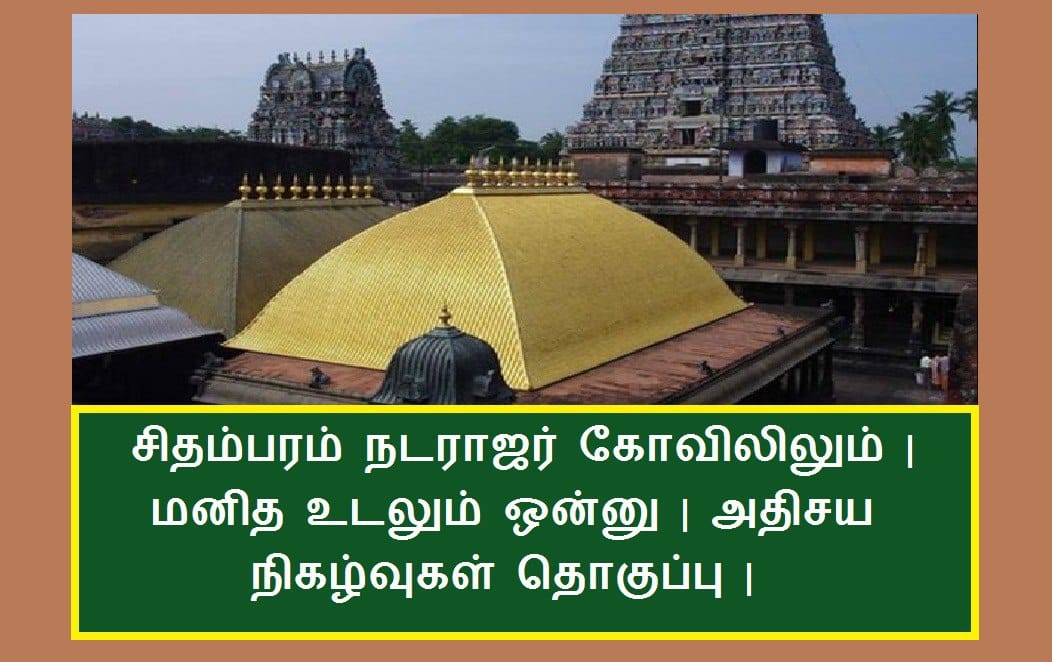 youtu.be/g5Ec-5VRYZk?si…
#media #journalists #Dinamalar #Dailythanthi #chanakya #makkalviruppam #tamil #Chidambaramtemple